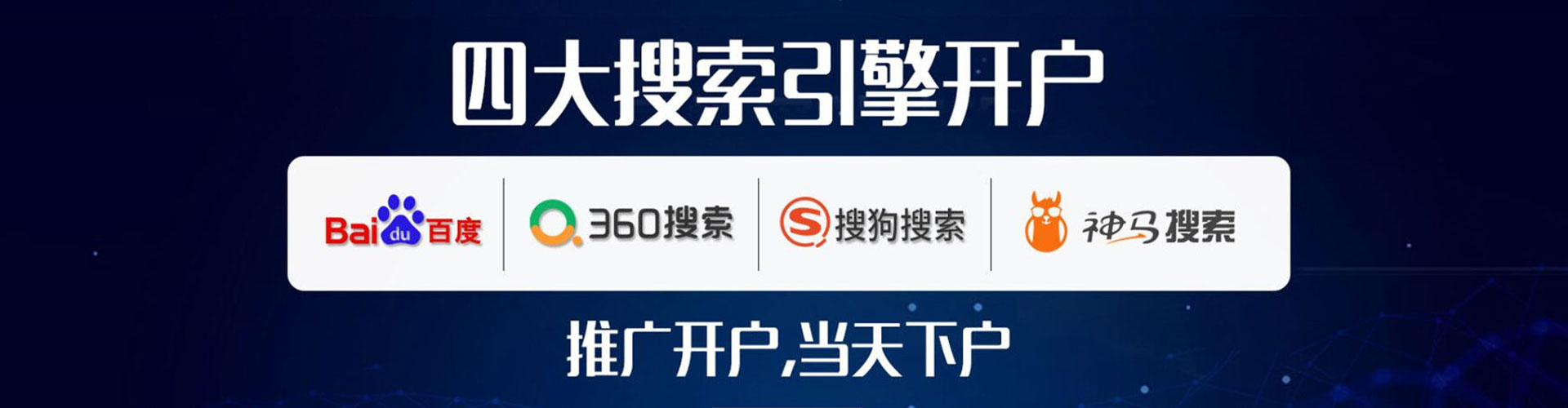 青白江百度推广价格