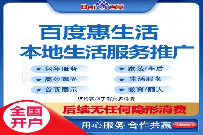 揭秘百度推广代理商：客户满意背后的故事
